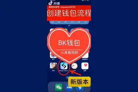 怎么创建钱包注册视频封面