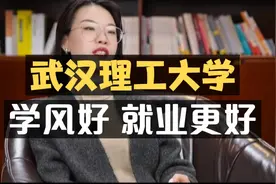 武汉理工大学：不仅学风好，就业更好！视频封面