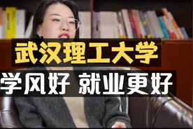 武汉理工大学：不仅学风好，就业更好！视频封面