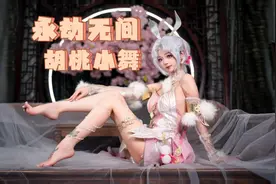 永劫无间 胡桃小舞cos｜适合新手的cos正片写真完整拍摄流程