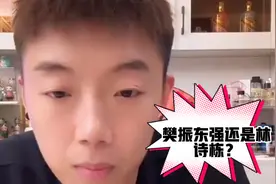 尹航谈樊振东和世界第一林诗栋视频封面