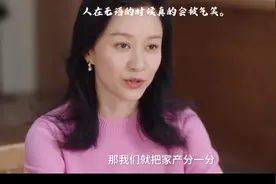 千万别复合啊啊啊#感情[话题]# #倪虹洁[话题]# #夫妻的春节[话题视频封面
