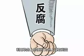 川投集团纪委副书记杨超自杀！自杀真的可以保家人吗？视频封面