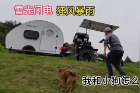 黑夜洗澡狂风暴雨，电闪雷鸣，吓得我躲进深山老林！视频封面