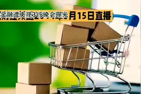 央视3·15曝光同程金融问题，公司迅速回应并致歉