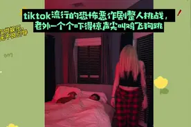 tiktok流行的恐怖恶作剧整人挑战合集，老外一个个吓得惊声尖叫