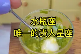 水瓶座唯一的贵人星座视频封面