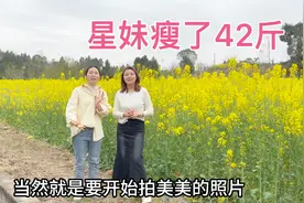星妹瘦了42斤后，整个人都变漂亮了，照片随便拍都很好看