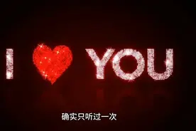 容易让女人沦陷的四句肉麻的情话，虽然骚，但它香鸭视频封面