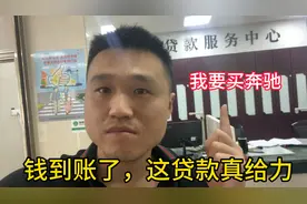 银行贷款效率真快10分钟就审核通过，这次发了，准备去提奔驰GLB视频封面
