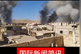 国际新闻最新24小时热点新闻事件俄乌冲突中东局势12月4日视频封面