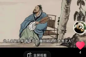 图解面相视频封面