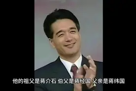 蒋孝刚是蒋纬国的独生子，蒋介石的孙子，他为何不情愿从政?视频封面