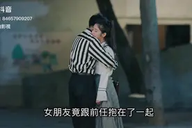 男人无意间发现女朋友竟跟前任抱在了一起，他直接冲上去动手。视频封面