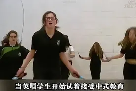 当外国学生尝试接受中式教育，没想到直接破防落泪！视频封面