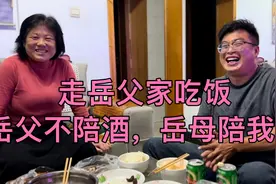 走岳父家吃饭，岳父不会喝酒，岳母着急，岳母陪我喝，真好。视频封面