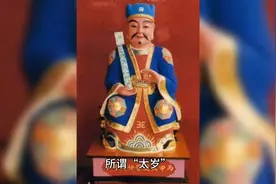 刑、冲、破、害等犯太岁的危害到底有多大？