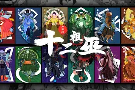 揭秘上古十二祖巫的力量，传说与终结，十二祖巫都有谁？强如烛九视频封面