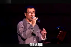 李宗盛曝自己每天都听刀郎的《罗刹海市》，说出评价大家都笑了视频封面
