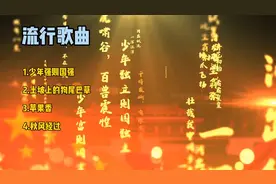 🔥年度最强国风歌曲推荐，带你领略古风魅力！视频封面