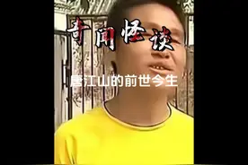 3岁就能记起自己的前世，是真？是假？视频封面