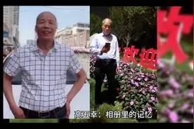 风华正茂青春无悔。高五幸相册里的记忆，一部泛黄相册勾起回忆一视频封面