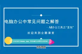 AI办公工具之“豆包”