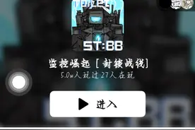 创游世界监控人崛起 [封锁战线]