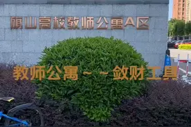 高校公寓A区地库争议：地库产权到底归属于开发商还是业主？视频封面