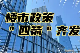 央行＂四箭＂齐发，存量房贷利率降低，给出时间表，影响重大。视频封面
