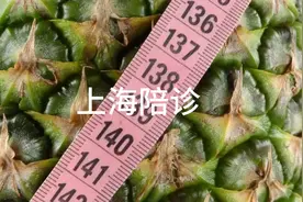 上海第六人民医院陪诊代办检查加急15618059876视频封面