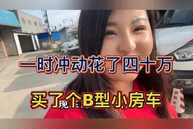 一时冲动花了四十万买了个B型小房车，剃光头四兄弟一起进藏
