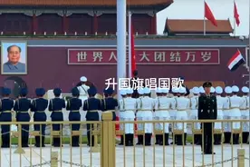 升国旗唱国歌谈体会……视频封面