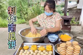 今年南瓜大丰收，三嫂一瓜三做，做出来的南瓜饼软糯香甜太好吃了视频封面