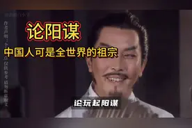 次次都上当，当当不一样！论咱们的阳谋视频封面