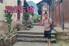 泸州市福宝古镇，四川十大古镇之一，清代回龙老街保存完好