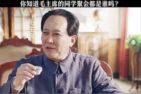 #热门 毛主席的同学聚会堪称是最牛的同学聚会了。#抗战 #致敬 #视频封面