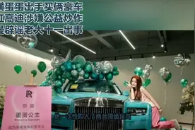 豪横蛋蛋出手买俩豪车，高迪涉嫌公益炒作，沈曼辟谣老大十一出事视频封面