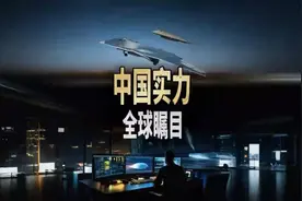 中国科技实力，未来已至！我自豪！我的祖国越来越强大了！视频封面
