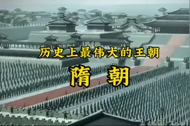揭秘！隋朝：短命却辉煌的王朝，为何是历史最强？