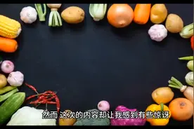 转基因食品在国外都是禁止的，却来到中国却是合法了视频封面