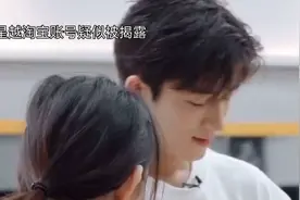 王星越淘宝账号被扒，情趣内衣购买记录引发热议。视频封面