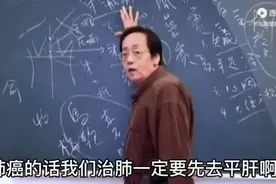 倪海厦教授讲解：肺癌视频封面