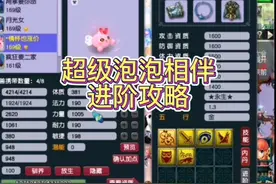 梦幻超级泡泡需要99个神兜兜进阶超级泡泡相伴 囤货的还有赚吗