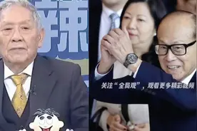 李嘉诚卖掉巴拿马的港口,对中国影响很大,做生意不能什么钱都赚视频封面