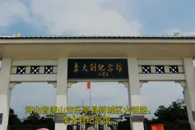 李大钊纪念馆（横版视频）