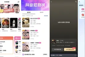 短剧下半场：巨头登台，掀起“百元之战”