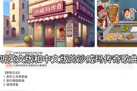 听中文版和英文版的沙威玛传奇歌曲