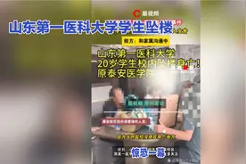 山东第一医科大学学生坠楼