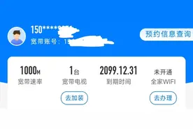 中国移动免费升级的1000M宽带，网速实测视频封面